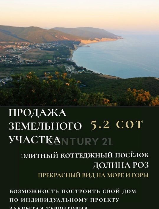 земля г Новороссийск с Северная Озереевка ул Виноградная фото 1