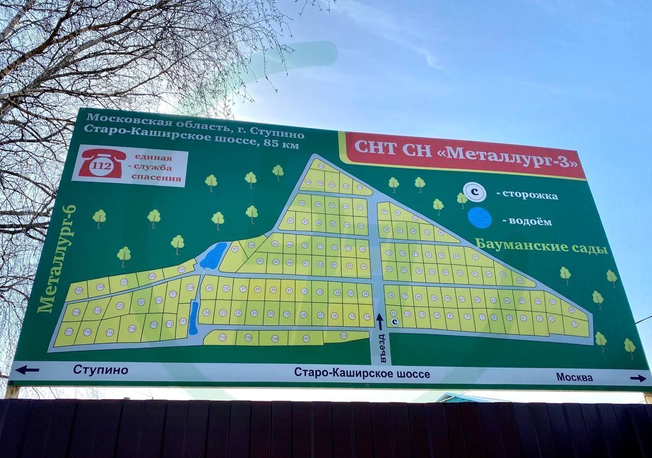 дом г Домодедово снт Металлург 3 76 км, 58, Ступино, Новокаширское шоссе фото 2