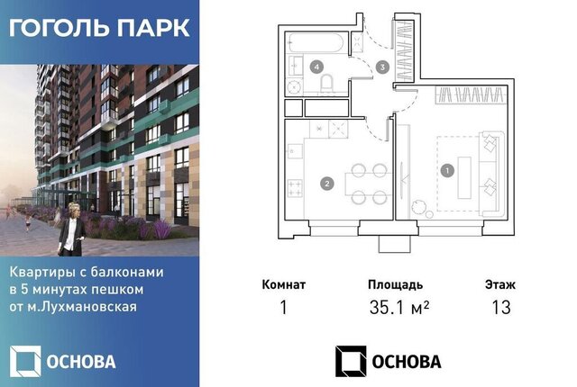 ул Гоголя 3 ЖК «Гоголь Парк» Лухмановская фото