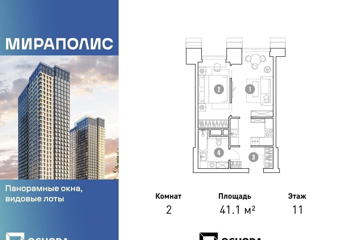 квартира г Москва метро Ростокино пр-кт Мира 222/2 3 квартал «МИРАПОЛИС» муниципальный округ Ярославский фото 1