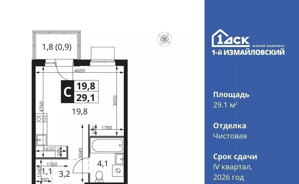 квартира г Москва метро Черкизовская ЖК «Измайловский» к 2 фото 1