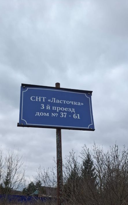 дом г Тула р-н Зареченский Ласточка СНТ, проезд 3-й фото 1