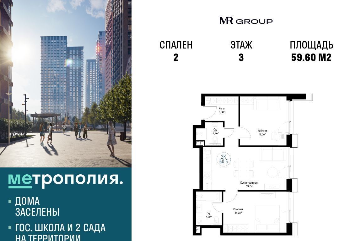квартира г Москва метро Волгоградский проспект пр-кт Волгоградский 32/5к 4 ЖК «Метрополия» муниципальный округ Южнопортовый фото 1