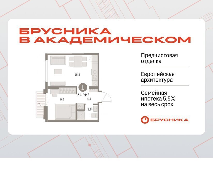 квартира г Екатеринбург Академический Чкаловская 19-й квартал, микрорайон Академический фото 1