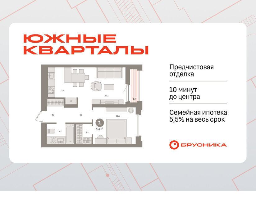 квартира г Екатеринбург р-н Ленинский Чкаловская Юго-Западный ЖК Южные Кварталы фото 1