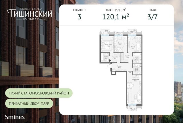 ЖК Тишинский Бульвар фото