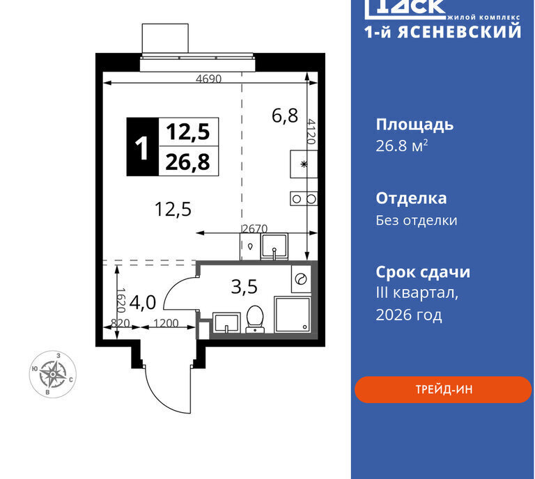квартира г Москва п Мосрентген ЖК «1-й Ясеневский» 3 метро Коммунарка ТиНАО Тютчевская фото 1