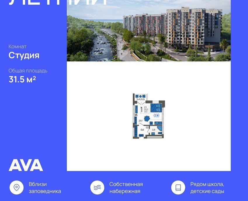 квартира г Сочи с Илларионовка р-н Адлерский ул Искры 88к/6 Адлер фото 1