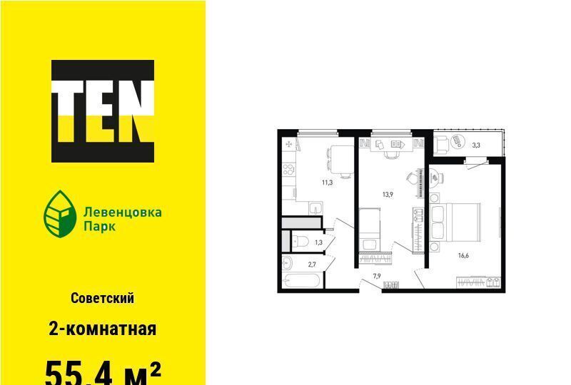 квартира г Ростов-на-Дону р-н Советский ул Ткачева Концепт-проект «Левенцовка парк» корп. 8-13 фото 1