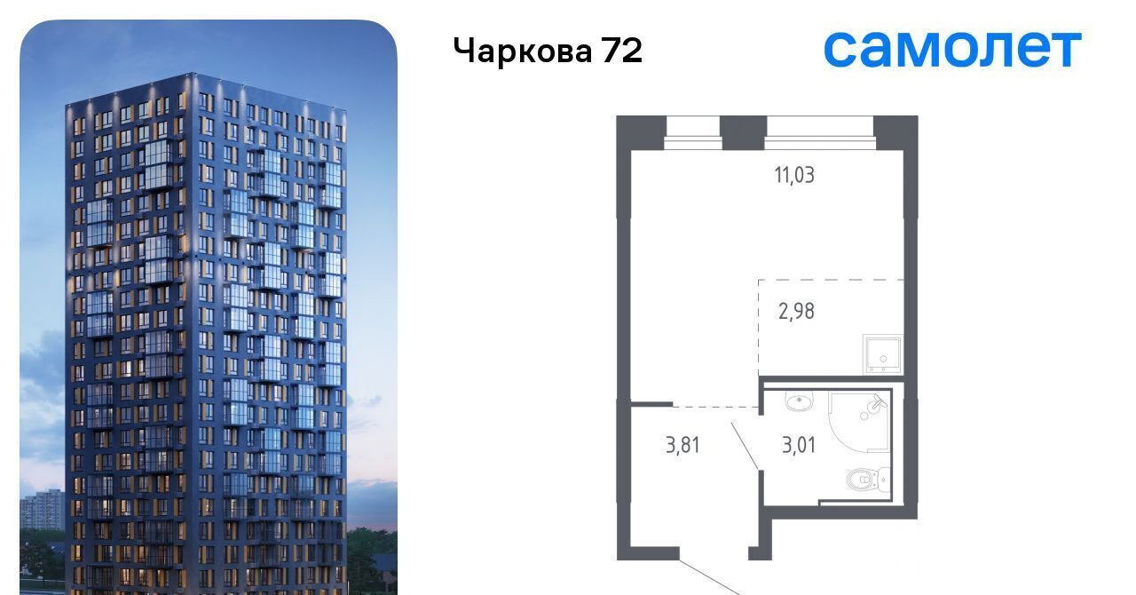 квартира г Тюмень р-н Ленинский ЖК «Чаркова 72» 2/2 фото 1