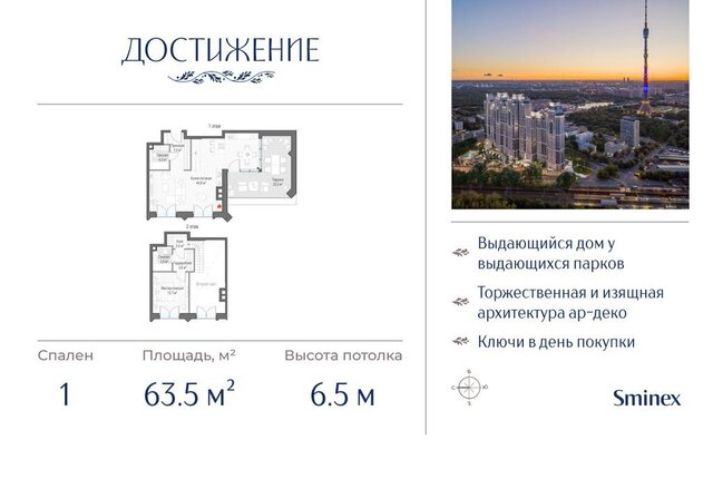 ул Академика Королева 21 Останкино фото