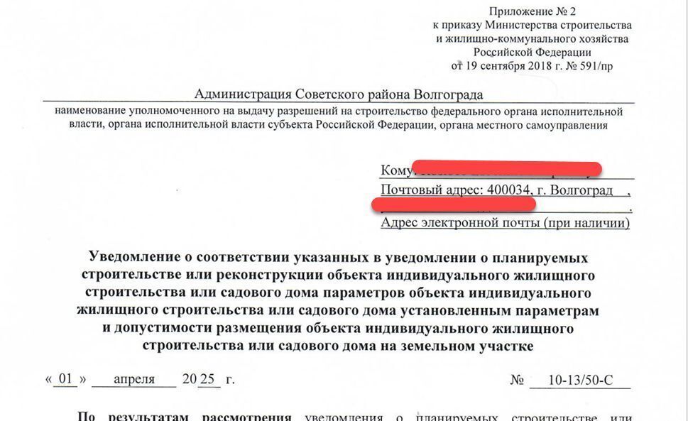 земля г Волгоград р-н Советский посёлок Верхняя Ельшанка ул им. Рутковского 69 фото 13