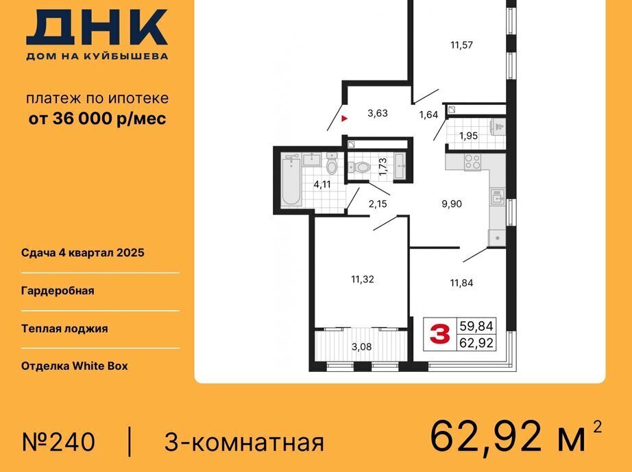 квартира г Екатеринбург р-н Октябрьский «ДНК: Дом на Куйбышева» Площадь 1905 Года фото 1