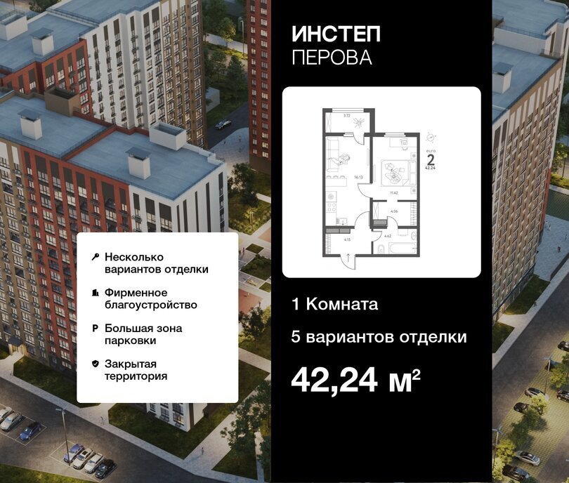 квартира г Липецк р-н Октябрьский ул Перова 2д ЖК «Инстеп. Перова» фото 1