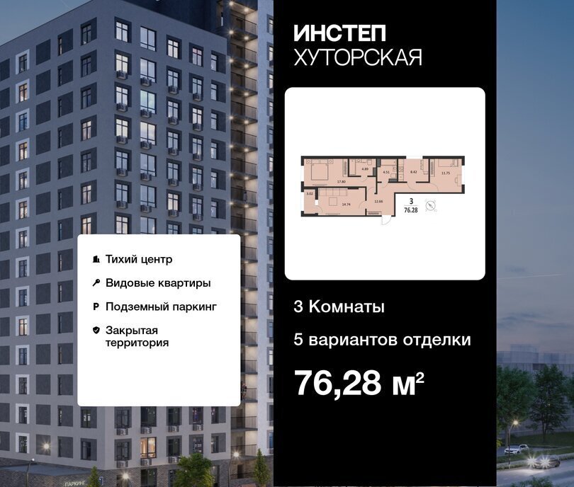 квартира г Курск р-н Центральный ул Хуторская 33 ИНСТЕП.ХУТОРСКАЯ фото 1