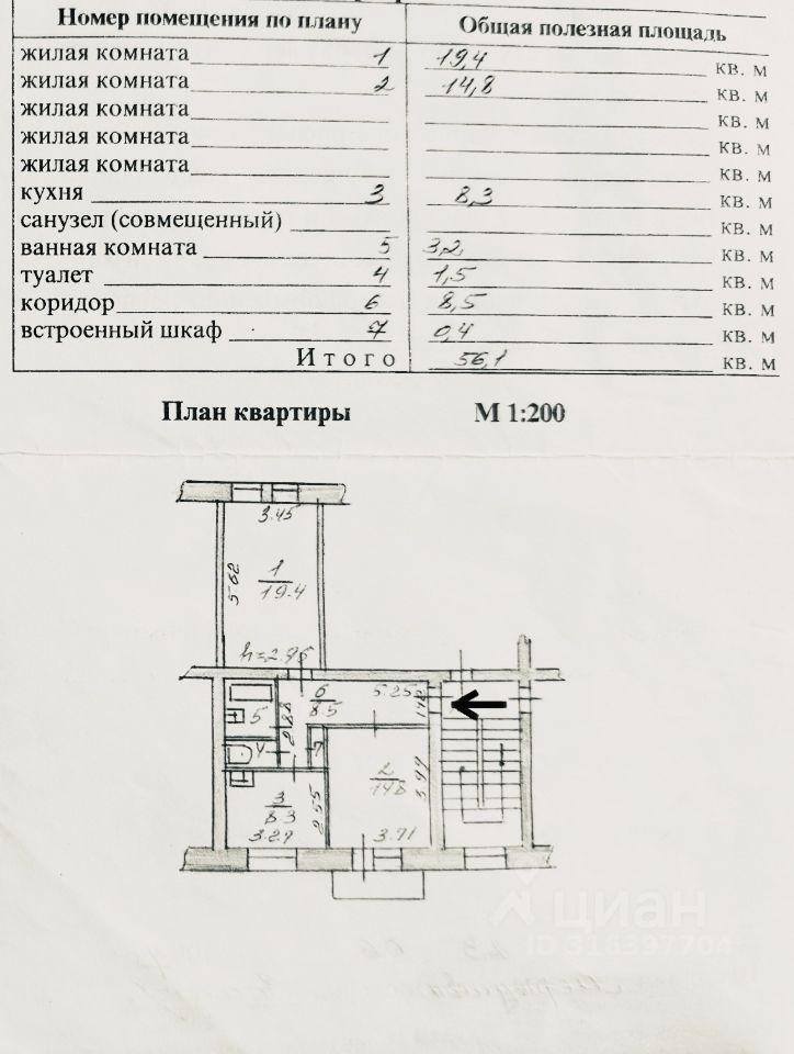 квартира г Новосибирск р-н Ленинский ул Филатова 3 фото 3