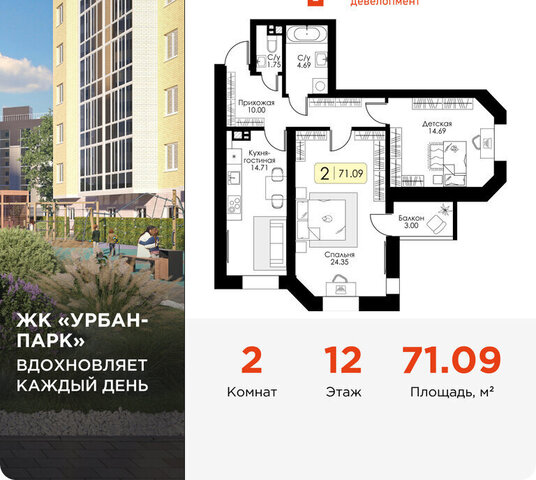 р-н Московский жилой комплекс Урбан Парк фото