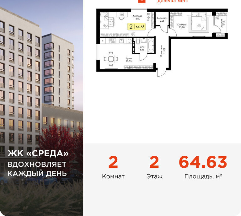 квартира г Смоленск р-н Ленинский ЖК «СреДА» фото 1