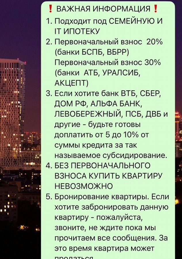 квартира г Новосибирск р-н Ленинский ул Титова 2 ЖК «‎Салют» Площадь Маркса фото 2