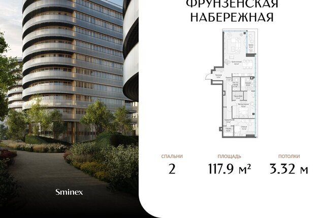 метро Фрунзенская ЦАО клубный город-парк Фрунзенская набережная 465-й квартал, жилой комплекс Фрунзенская Набережная фото