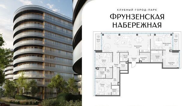 метро Парк культуры наб Фрунзенская 30 клубный город-парк Фрунзенская набережная муниципальный округ Хамовники фото