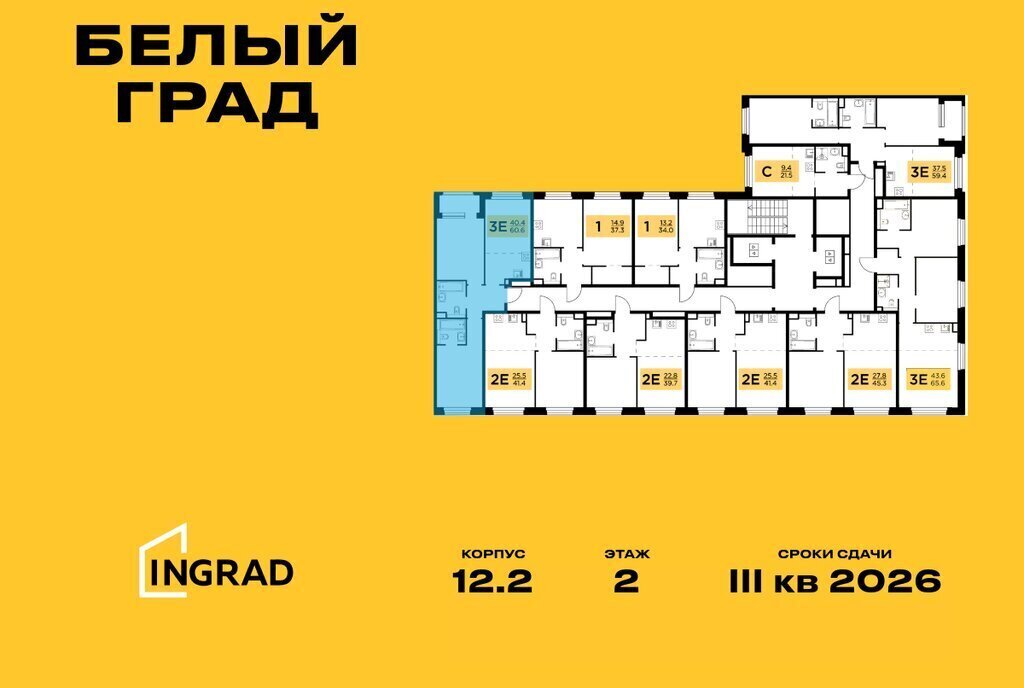 квартира г Мытищи ЖК «Белый Grad» 12/2 Медведково фото 2