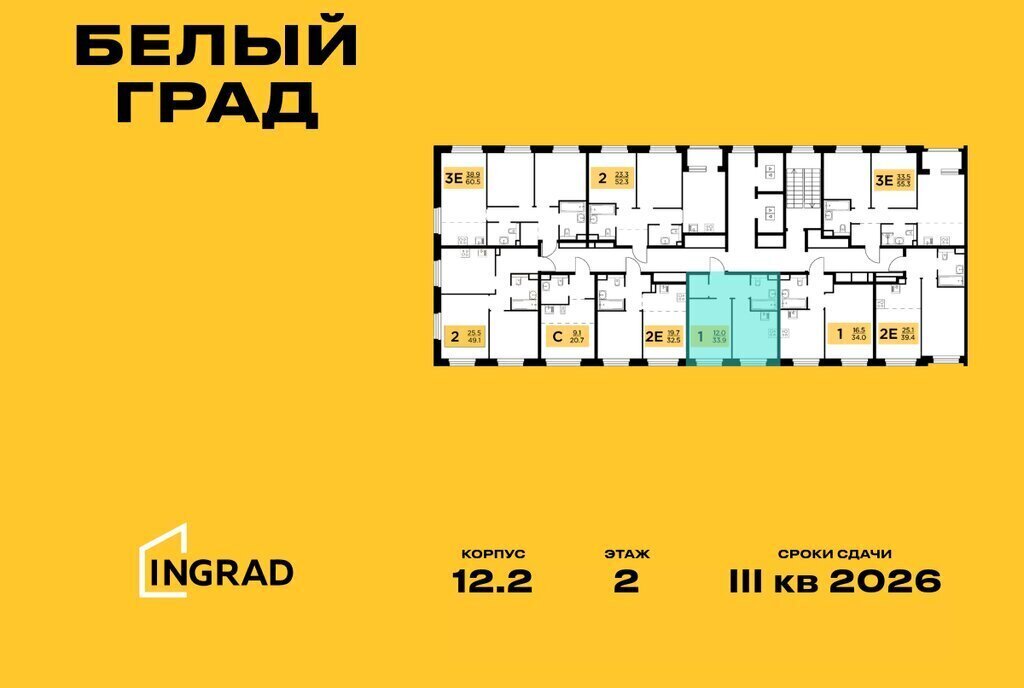 квартира г Мытищи ЖК «Белый Grad» 12/2 Медведково фото 2