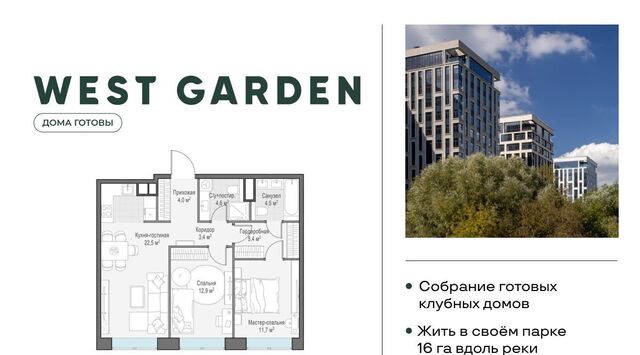 метро Минская пр-кт Генерала Дорохова 39к/2м муниципальный округ Раменки фото