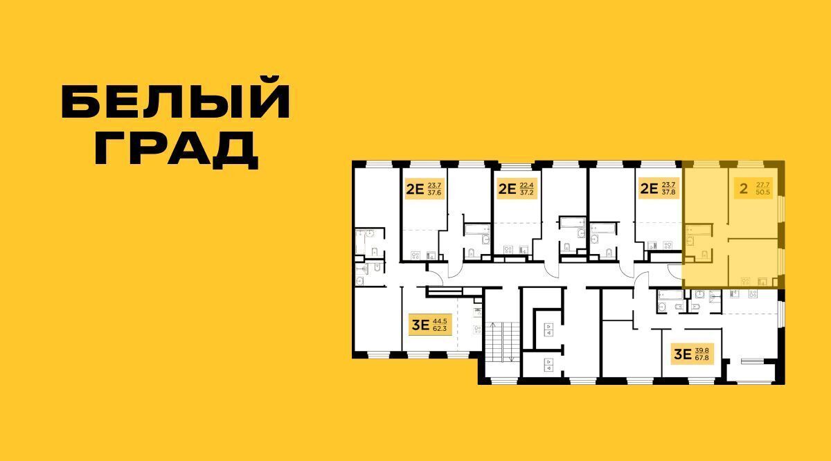 квартира г Мытищи ЖК «Белый Grad» 12/1 Медведково фото 2