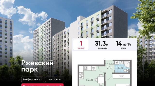 ЖК ЛСР Ржевский парк Всеволожское городское поселение, Ладожская фото