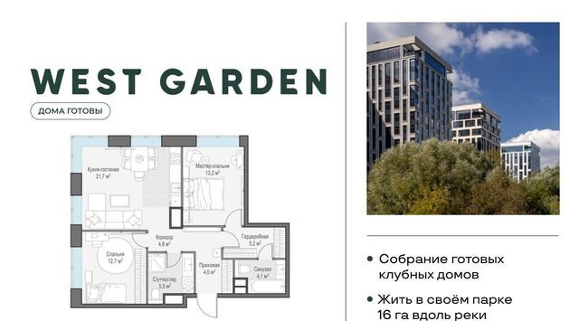 метро Минская пр-кт Генерала Дорохова 39к/2л муниципальный округ Раменки фото