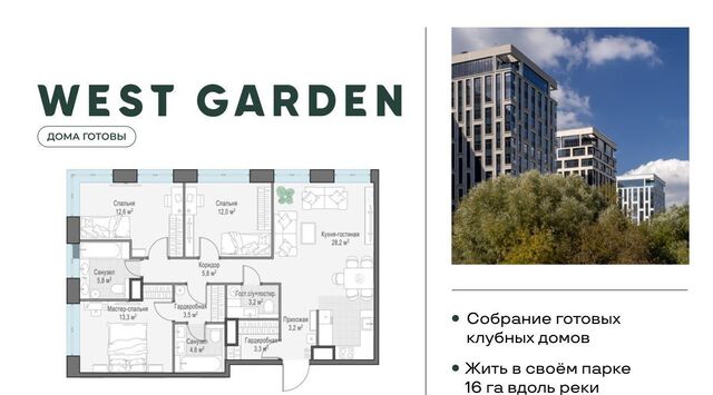 метро Минская пр-кт Генерала Дорохова 39к/2и муниципальный округ Раменки фото