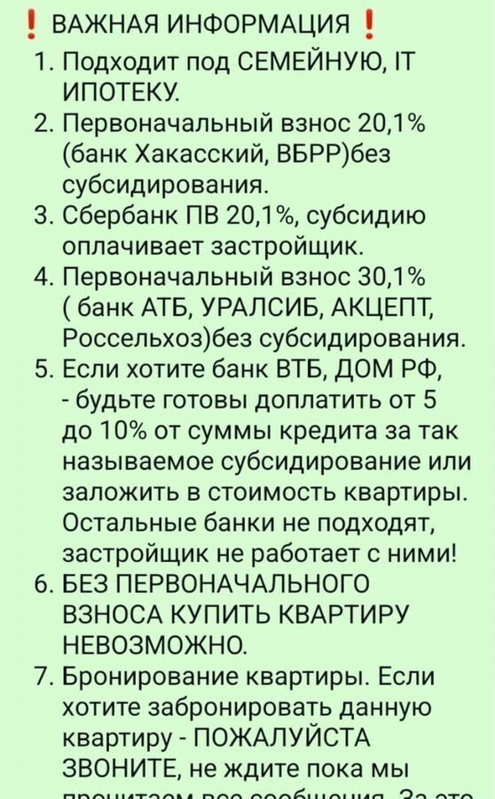 квартира г Красноярск р-н Кировский ул Кутузова 4 ЖК «Мичурино» фото 2