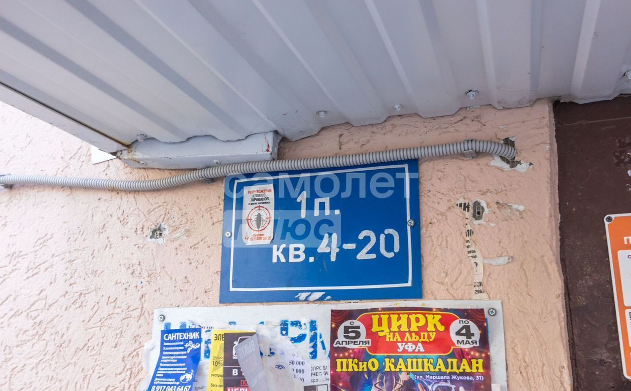 квартира г Уфа р-н Орджоникидзевский пр-кт Октября 107/1 фото 15