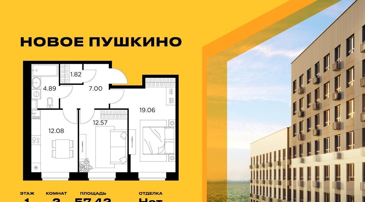 квартира г Пушкино ЖК Новое Пушкино к 20, Медведково фото 1