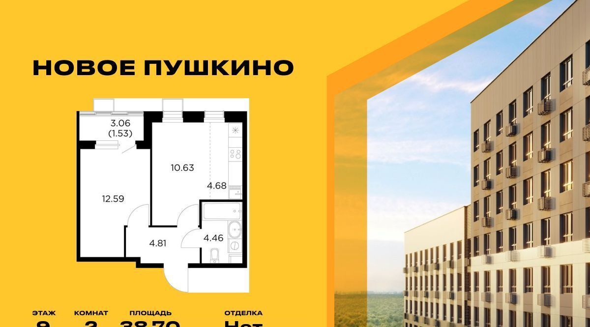 квартира г Москва п Воскресенское кв-л 20 метро Медведково Московская область, Пушкино, Новое Пушкино мкр фото 1