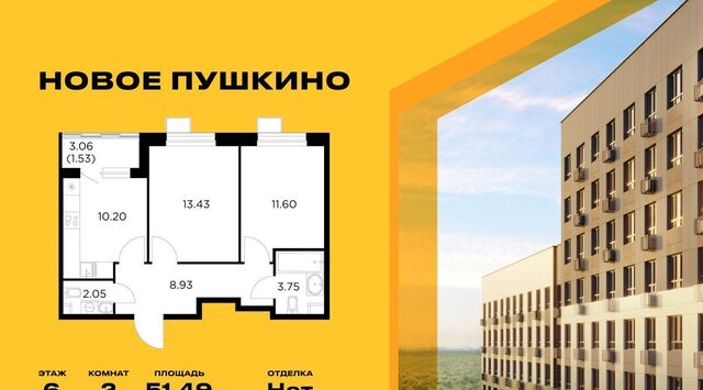 ЖК Новое Пушкино к 20, Медведково фото