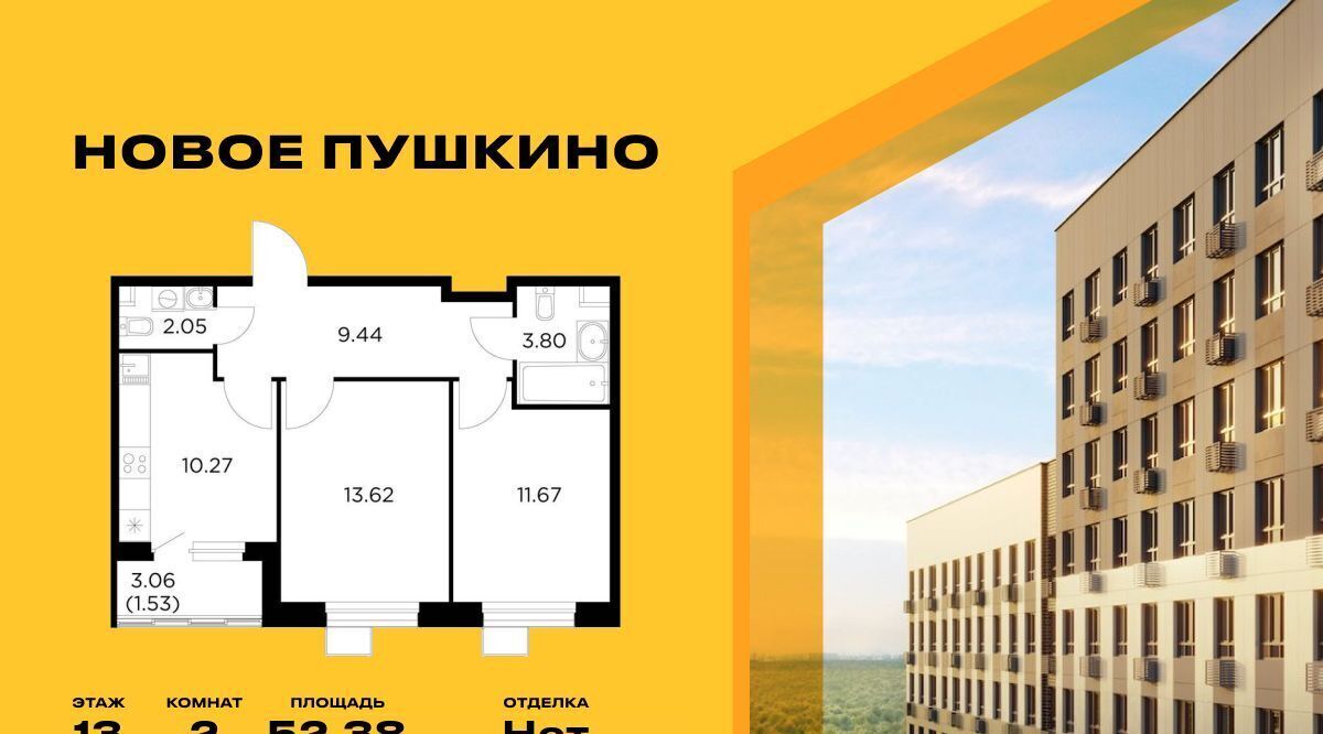 квартира г Пушкино ЖК Новое Пушкино к 20, Медведково фото 1