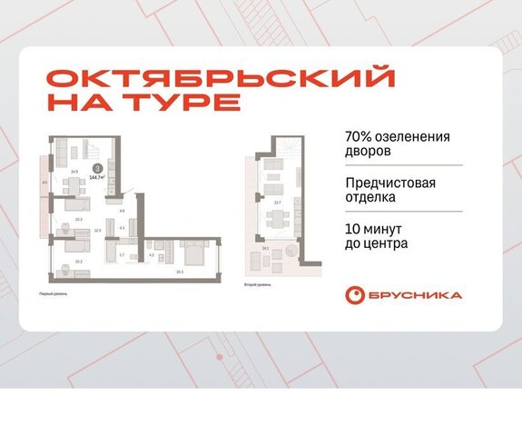 ЖК «Октябрьский на Туре» Калининский административный округ фото