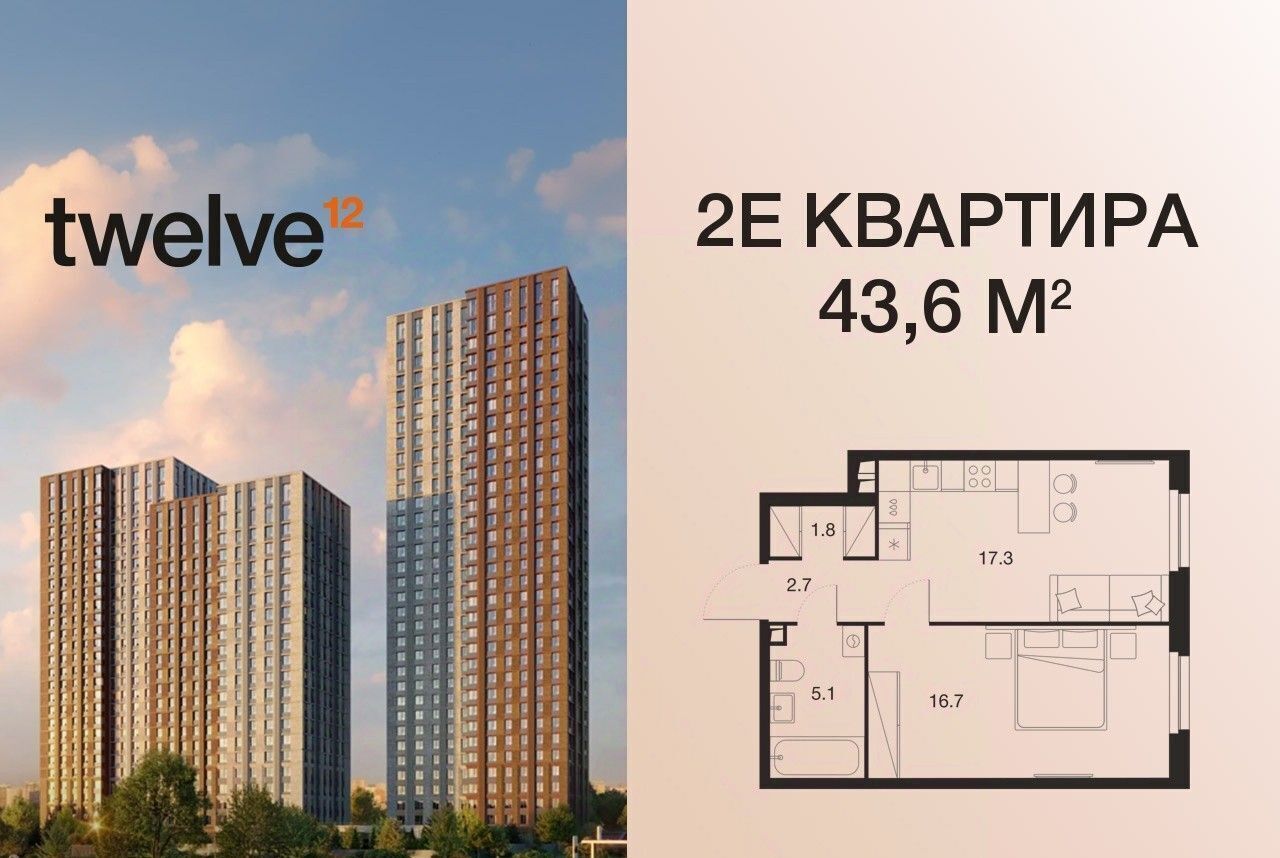 квартира г Москва метро Нагорная проезд Электролитный 12б муниципальный округ Нагорный фото 1