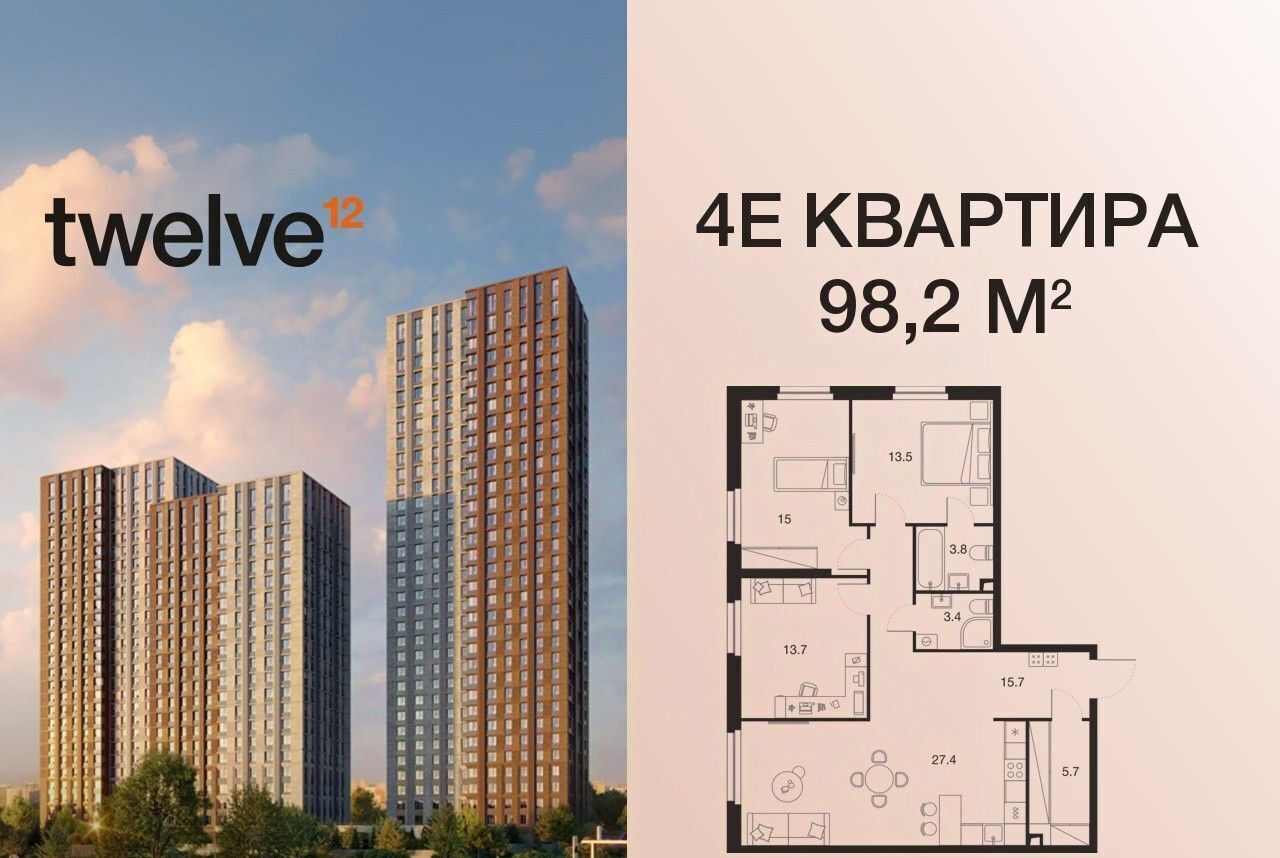 квартира г Москва метро Нагорная проезд Электролитный 12б муниципальный округ Нагорный фото 1