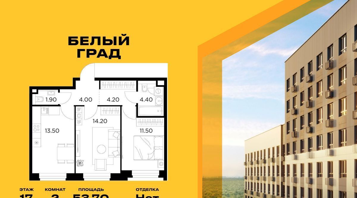 квартира г Мытищи ЖК «Белый Grad» Медведково фото 1