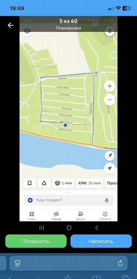 дом г Новокузнецк р-н Орджоникидзевский ш Абашевское Кемеровская обл. — Кузбасс фото 3
