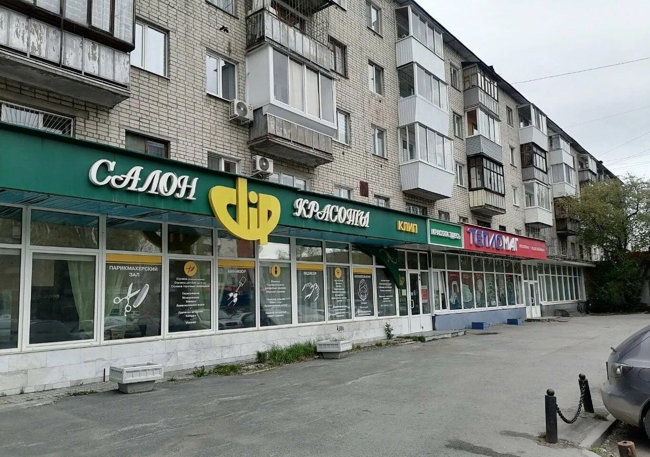 свободного назначения г Екатеринбург Геологическая ул Шаумяна 100 фото 11