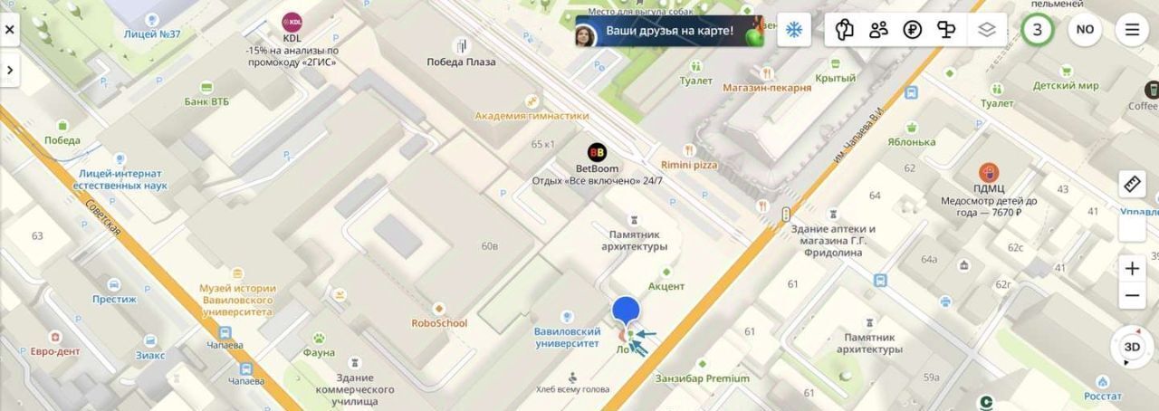 свободного назначения г Саратов р-н Октябрьский ул им Чапаева В.И. 49а фото 5