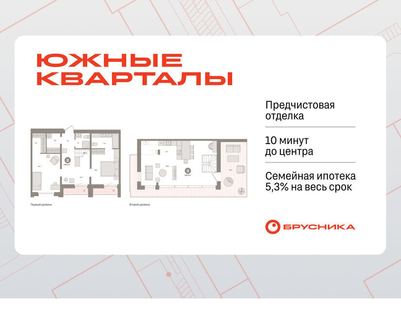 квартира г Екатеринбург Чкаловская Юго-Западный ЖК Южные Кварталы фото 1