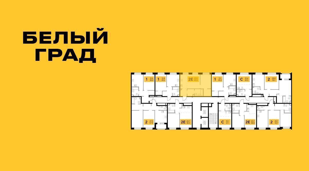 квартира г Мытищи ЖК «Белый Grad» Медведково фото 2