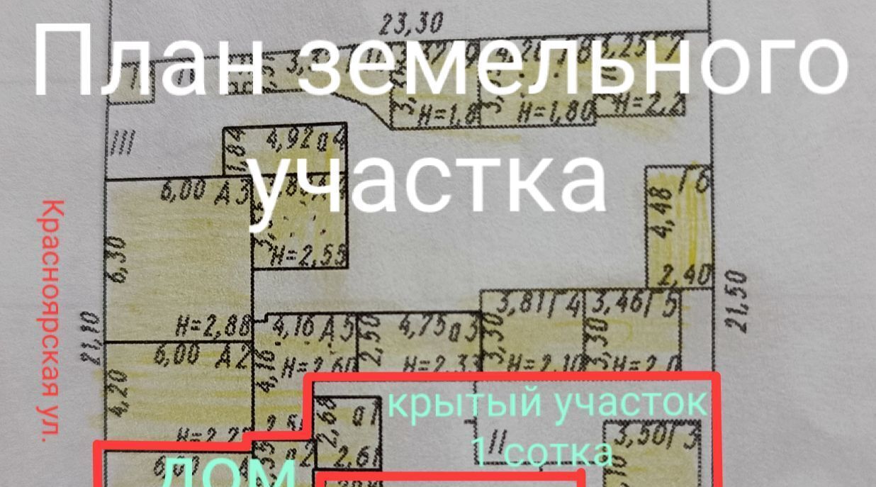 дом г Омск р-н Центральный ул Красноярская 27 фото 12