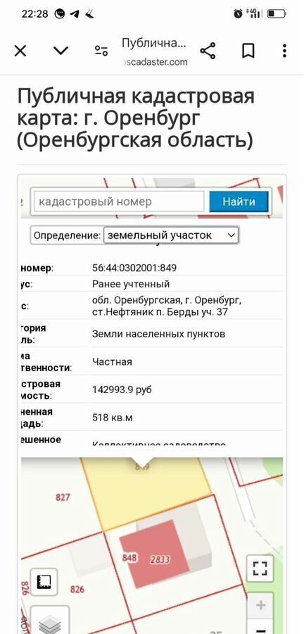 земля г Оренбург р-н Промышленный снт Оазис ул Нефтяников фото 4