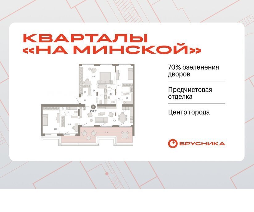 квартира г Тюмень жилой комплекс На Минской фото 1